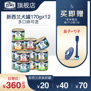 ZIWI 滋益巅峰 牛肉鸡肉犬罐头