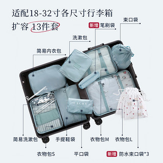 旅行收纳包套装行李箱衣服内衣整理袋子旅游便携分装包衣物收纳袋（基础版9件套-灰色）
