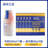 天猫U先 海洋之星宠物零食宠物牛奶0乳糖220ML+深海鱼成犬粮150g