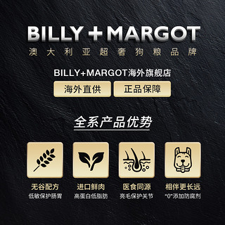 Billy+Margot Billymargot比利玛格澳洲进口狗粮深海鱼7岁+老龄犬专用主粮9kg（深海鱼味）