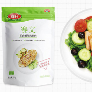 喜旺 赛文 即食低脂鸡胸肉 奥尔良味 100g*3包