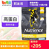 Nutrience纽翠斯狗粮黑钻菲沙河谷鸡肉配方混合冻干成幼全犬粮5磅