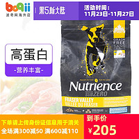 Nutrience纽翠斯狗粮黑钻菲沙河谷鸡肉配方混合冻干成幼全犬粮5磅