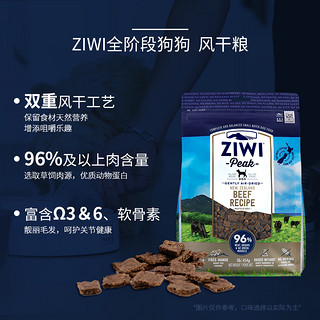 幼犬成犬通用2.5kg风干牛肉狗粮保质期6个月