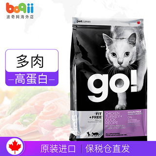 go！九种肉猫粮天然无谷成猫幼猫英短美短进口全猫粮8磅3.63KG/包