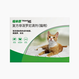 猫咪专用 体外驱虫滴剂 0.5ml*3支