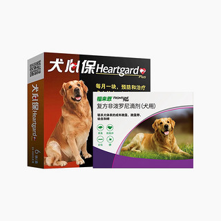 福来恩Frontline plus 法国进口犬用驱虫套装（犬心保滴剂套装）