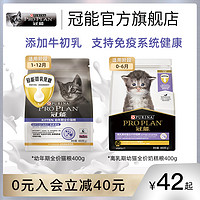 冠能猫粮幼猫猫奶糕1-4个月可食用400g孕猫全价粮