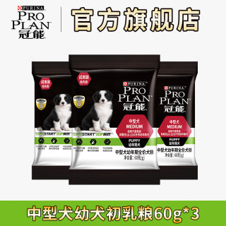 冠能狗粮中型犬哈士奇通用型幼犬粮试吃60g 3包 报价价格评测怎么样 什么值得买 冠能狗粮中型犬哈士奇通用型幼犬粮试吃60g 3包 报价价格评测怎么样 什么值得买