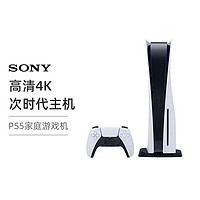 黑卡会员：SONY 索尼 日版 光驱版 PlayStation5 PS5游戏主机