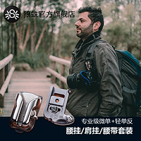 SPIDERHOLSTER Spider Light狼蛛轻量版腰挂单反微单挂扣相机快挂索尼a7富士肩挂（合金主体）