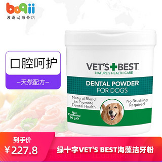 VET'S BEST绿十字 犬用海藻洁牙粉（90克）远离口臭牙结石牙菌斑（90g）