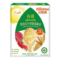 Bestme 贝斯美 婴幼儿有机面条 牛肉番茄味 150g