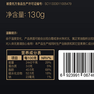 甜后 65%黑巧克力 130g