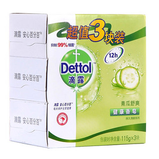 Dettol 滴露 健康抑菌香皂 青瓜舒爽 115g*3