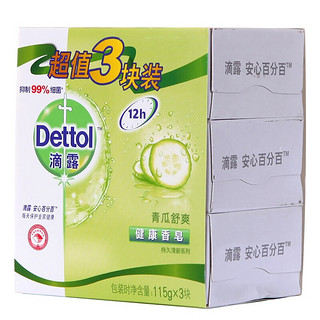 Dettol 滴露 健康抑菌香皂 青瓜舒爽 115g*3