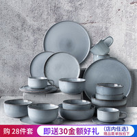 亿嘉/IJARL 北欧风格餐具 斑比蓝套装 7件套( 1人食)