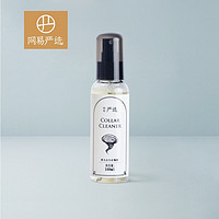 YANXUAN 网易严选 强力去污衣领净 100ml