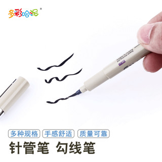模型设计 针管笔 针笔 勾线笔 描图绘图笔 漫画手绘笔 设计草图笔（针管笔  005）