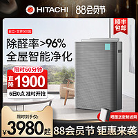 HITACHI/日立 进口空气净化器家用除菌除甲醛二手烟宠物吸毛卧室