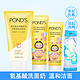 POND'S 旁氏 米粹润泽洁面乳氨基酸深层清洁温和洗面奶敏感肤质适用