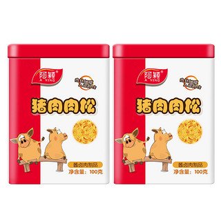 阿颖 婴幼儿猪肉肉松 100g*2罐