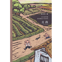 《实力派作家原创精品小说系列·丑孩》