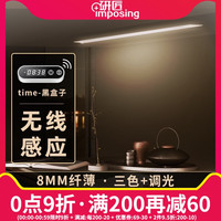 研匠 人体感应灯带长条无线自粘充电手扫橱柜灯led厨房衣柜磁吸免布线 充电300mm 调色调光 手扫感应 1800mAh