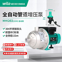 WILO 威乐 德国威乐wilo 全自动款不锈钢增压泵  MHI202-220V-自动款