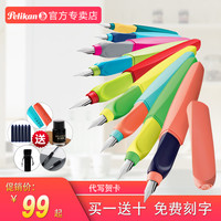 pelikan德国百利金钢笔小学生用P457撞色钢笔墨囊可替换正姿练字墨水笔礼盒装办公成人书写儿童矫正握姿刻字(薄荷绿(含吸墨器)、0.28mm、官方标配、明尖)