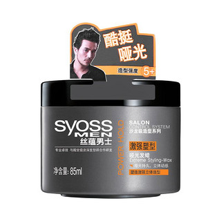 syoss 丝蕴 沙龙级造型系列男士激强塑型哑光发蜡 85ml*2