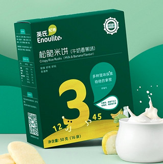 YEEHOO 英氏 多乐能系列 松脆米饼 3阶 牛奶香蕉味 50g