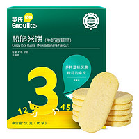 Enoulite 英氏 Engnice）儿童零食多乐能松脆米饼牛奶香蕉味磨牙饼干营养米饼45.6g