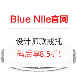 Blue Nile官网 设计师款戒托 特价活动