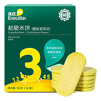 Enoulite 英氏 婴幼儿饼干 鳕鱼菠菜味 3阶 50g