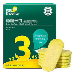 Enoulite 英氏 YEEHOO 英氏 多乐能系列 松脆米饼 3阶 鳕鱼菠菜味 50g