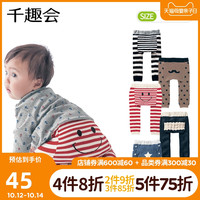 日本千趣会 SENSHUKAI春秋婴幼儿长裤针织加裆弹力男女宝宝屁屁裤爬爬裤裤子（90/100cm 、黑色&白色）