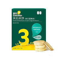 Enoulite 英氏 夹心米饼 3阶 南瓜蛋黄味 45g