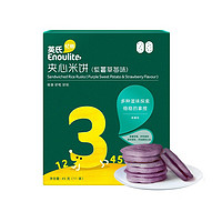 Enoulite 英氏 夹心米饼 3阶 紫薯草莓味 45g