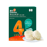 英氏 夹心米饼 4阶 芝士味 45g