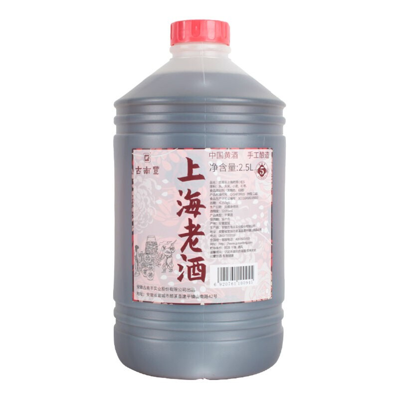 古南丰 小缸5 上海老酒