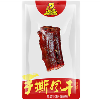 皮皮鸭武汉特产香辣味鸭脖零食小吃休闲200g麻辣小包装卤味熟食（香辣手撕风干鸭脖200g盒）