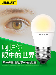 LEDISUN纳晶小黄帽无频闪护眼灯泡台灯减蓝光学生书桌儿童学习（5、多买多省-3只装-E27大螺口、暖白）