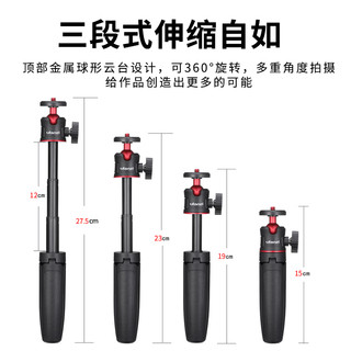 Ulanzi优篮子 MT-08迷你桌面延长杆三脚架手机微单通用手持便携自拍杆支架摄影拍照直播vlog套装神器三角支架（延长杆支架+ST-07手机夹）