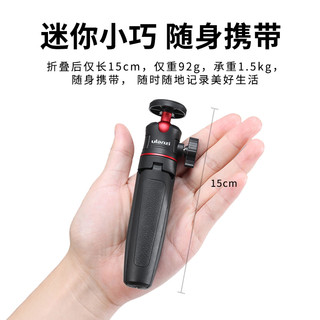 Ulanzi优篮子 MT-08迷你桌面延长杆三脚架手机微单通用手持便携自拍杆支架摄影拍照直播vlog套装神器三角支架（延长杆支架+ST-07手机夹）