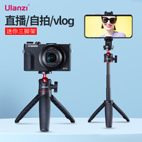 Ulanzi优篮子 MT-08迷你桌面延长杆三脚架手机微单通用手持便携自拍杆支架摄影拍照直播vlog套装神器三角支架（延长杆支架+ST-17横竖拍手机夹+VL81三色温补光灯）