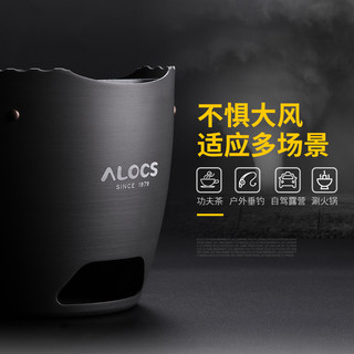ALOCS/爱路客 CS-B15S 防风 炉具 围雪炉一体版 3000W