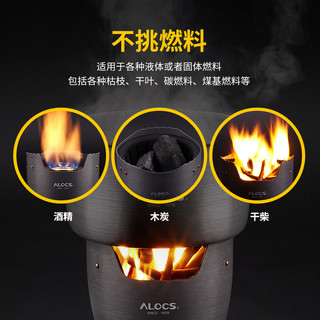 ALOCS/爱路客 CS-B15S 防风 炉具 围雪炉一体版 3000W