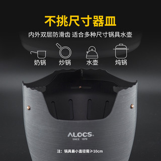 ALOCS/爱路客 CS-B15S 防风 炉具 围雪炉一体版 3000W