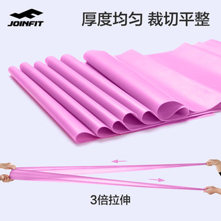 Joinfit瑜伽弹力带健身开背练肩膀拉力带男女翘臀拉伸带阻力带（进阶推荐15/20磅 两条装（紫&蓝））